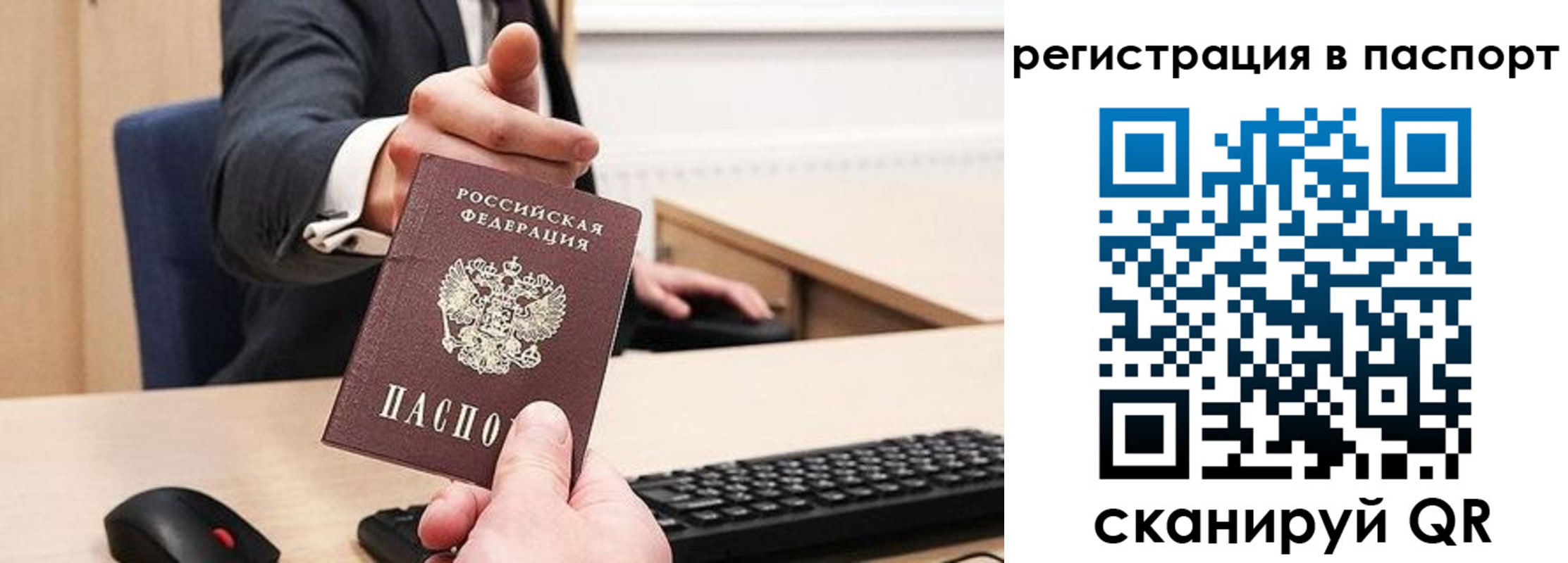 прописка поиск в Чебоксарах