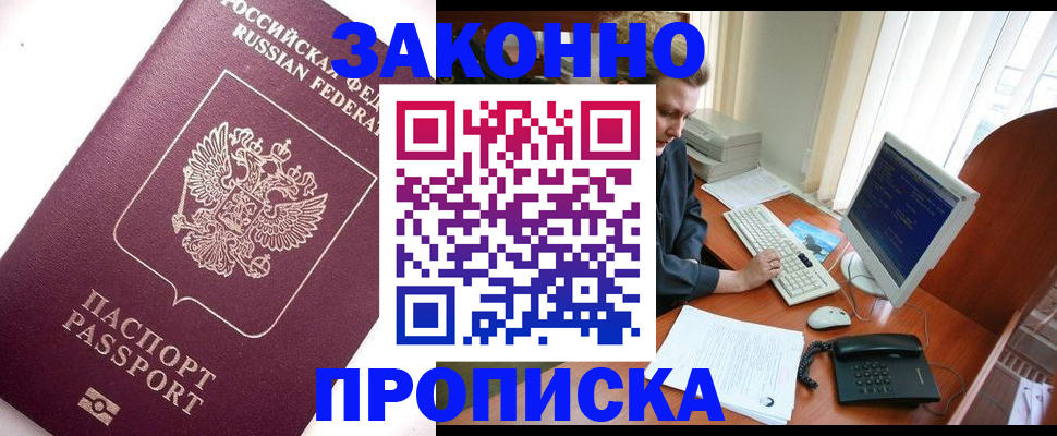 прописка от собственника в Чебоксарах