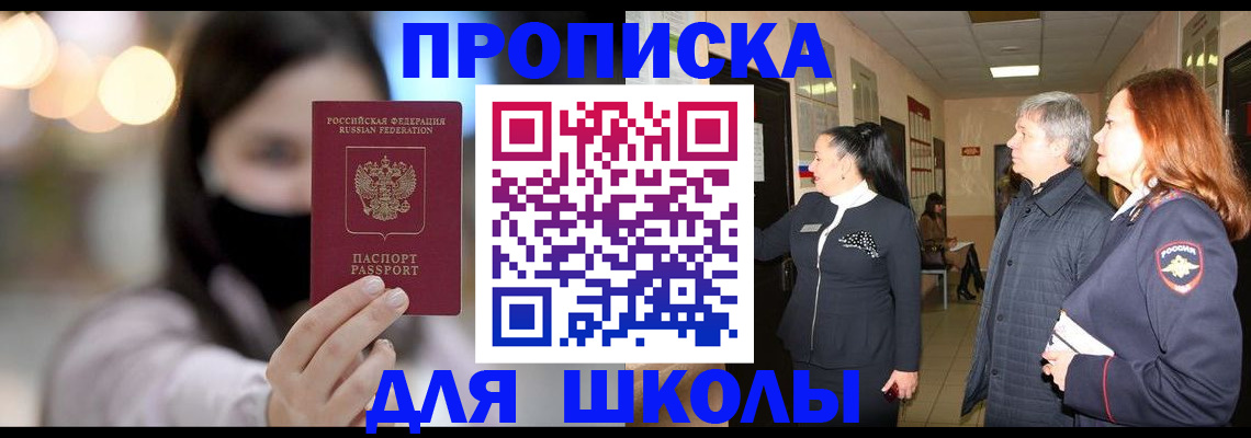 прописка паспорт в Чебоксарах