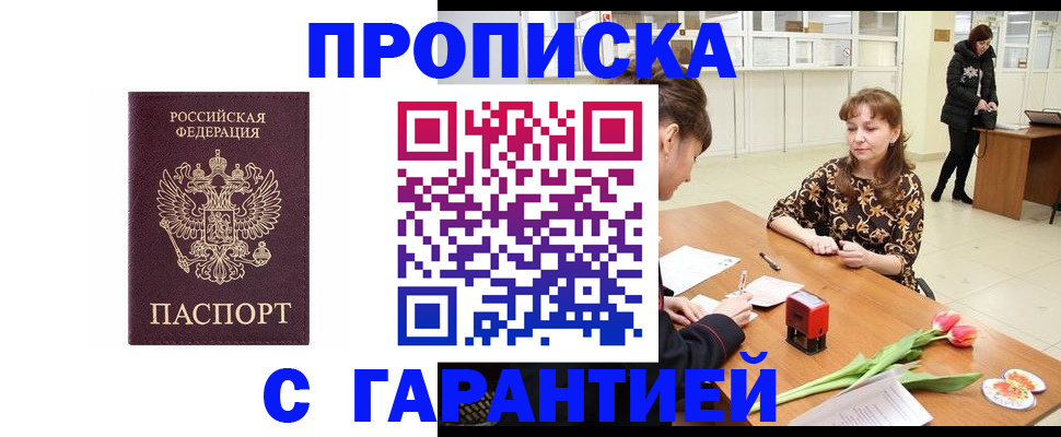 прописка для кредита в Чебоксарах