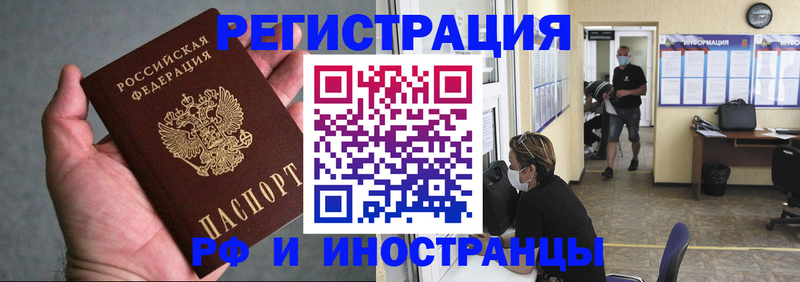 прописка гарантия в Чебоксарах