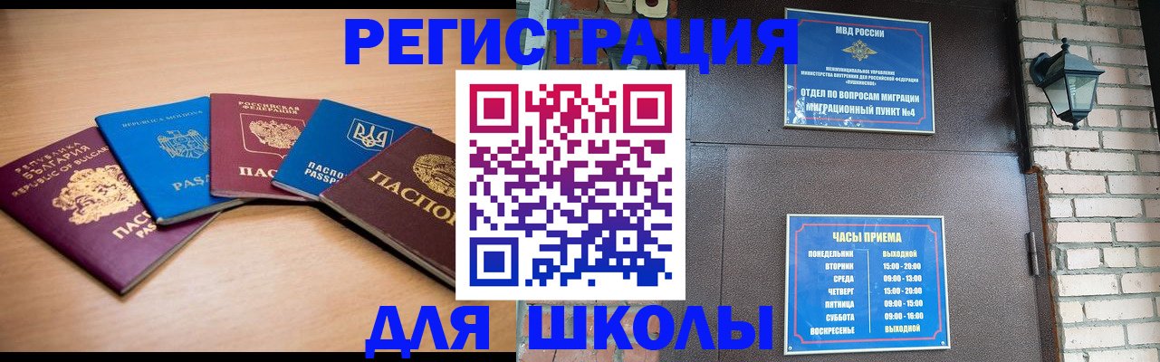 временная прописка в Чебоксарах